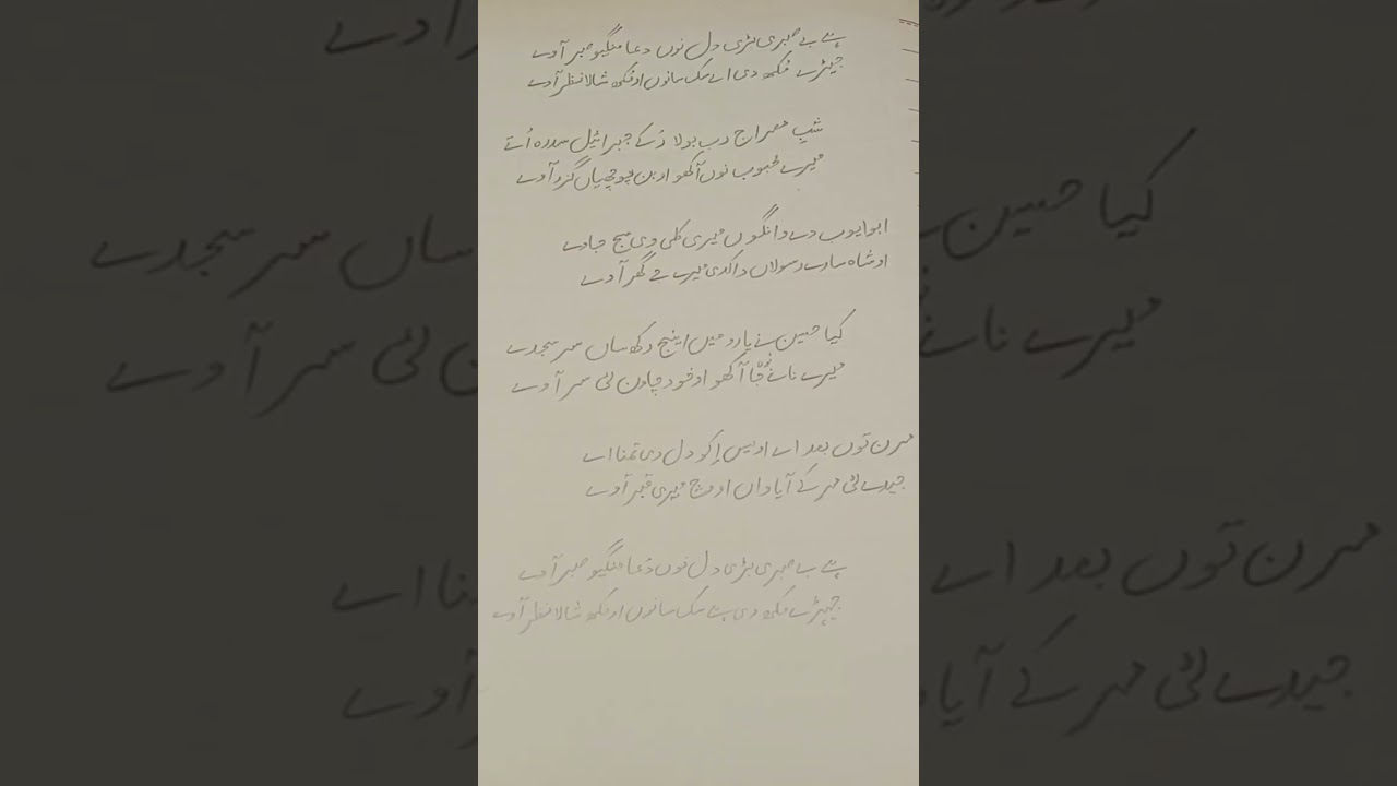 🌸 ہے بے صبری بڑی دل نوں دعا منگیو صبر آوے | نعتیہ کلام | دل نوں سکون بخش نعت 🌸