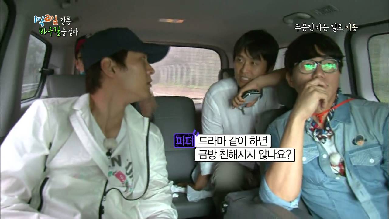 [HIT] 1박2일 - 성시경, 주원에 