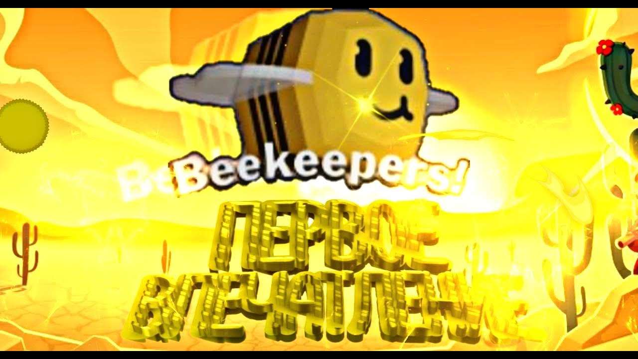 Обзор на игру beekeepers в роблокс/лучше чем Bee swarm?!?!