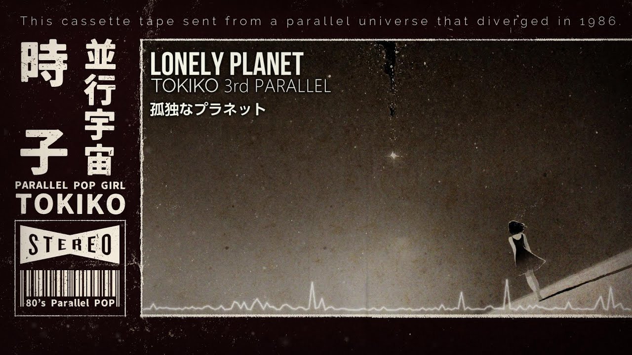 [ 1986 PARALLEL POP 3rd ] Lonely Planet/ TOKIKO/ #lofimusic #jazzpop  #80smusic #aimusic