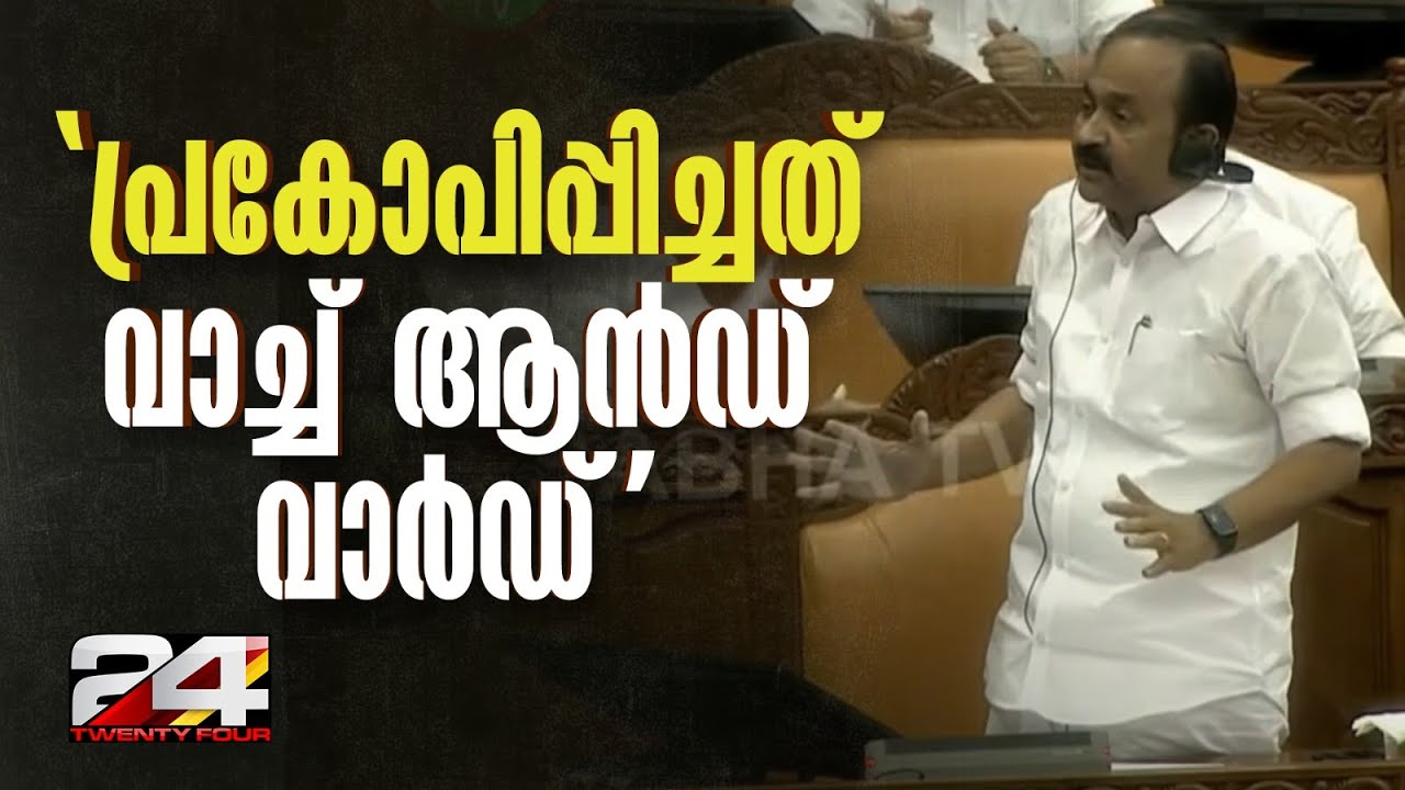 'പ്രകോപിപ്പിച്ചത് വാച്ച് ആന്‍ഡ് വാര്‍ഡ്‌, ഞങ്ങൾ ജനാധിപത്യ രീതിയിൽ തന്നെയാണ് സമരം നടത്തിയത്'