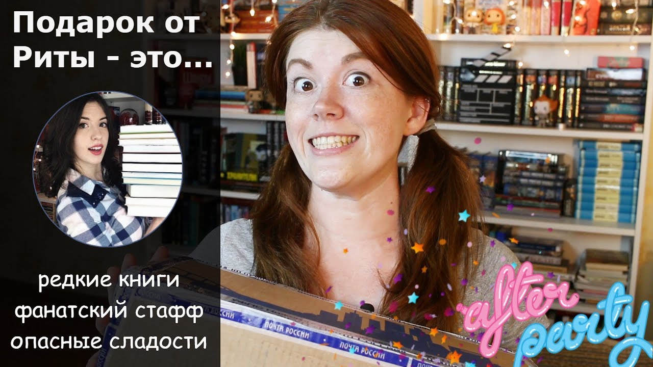 РАСПАКОВКА ПОСЫЛКИ С КНИГАМИ от Риты-Маргариты!💜