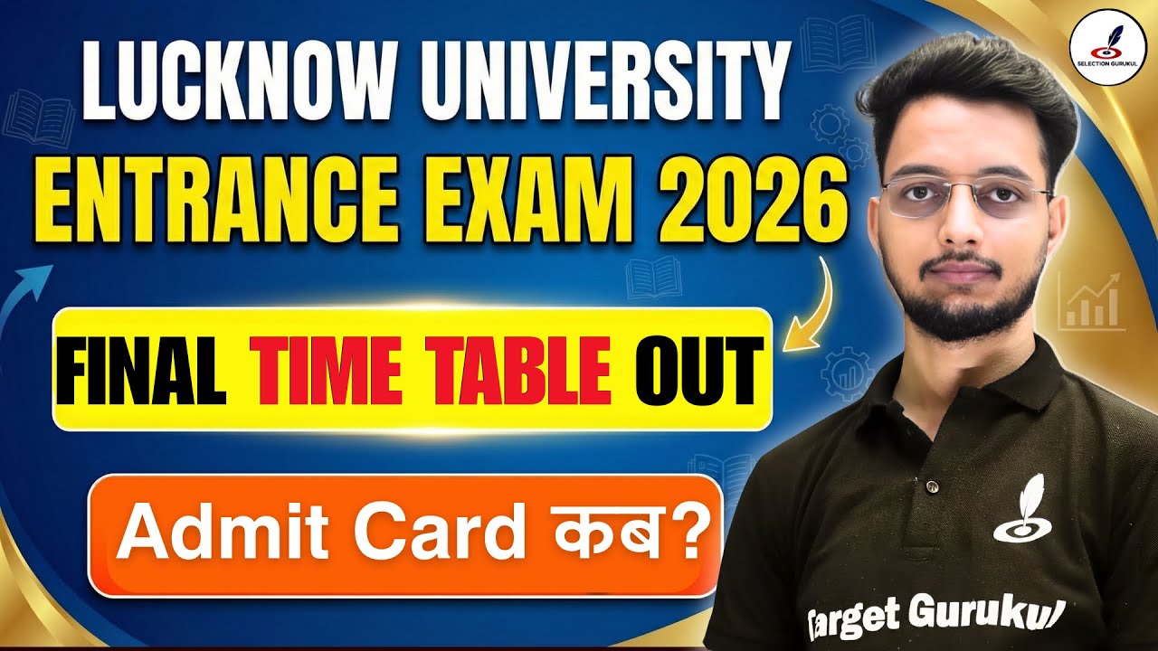 Lucknow University Entrance Exam 2026 Final Time Table Out | LU Entrance Exam 2026 Admit Card कब? 