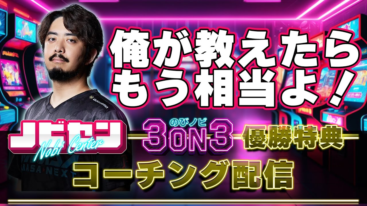(鉄拳ノビ)(鉄拳８)日本を元気にする鉄拳8　のびセン優勝者コーチング
