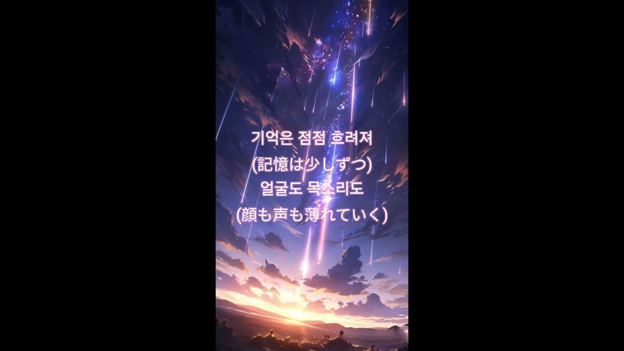 같은 하늘 아래