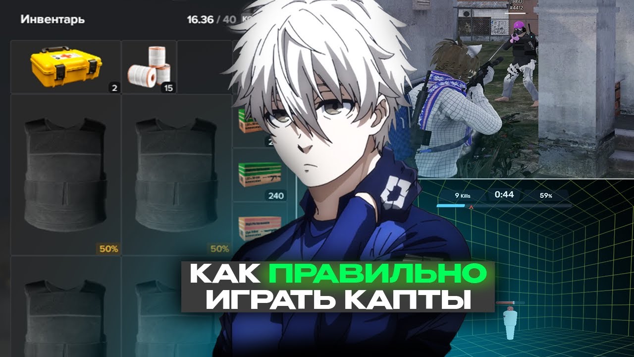 как ПРАВИЛЬНО ИГРАТЬ КАПТЫ в ГТА 5 РП? MAJESTIC RP