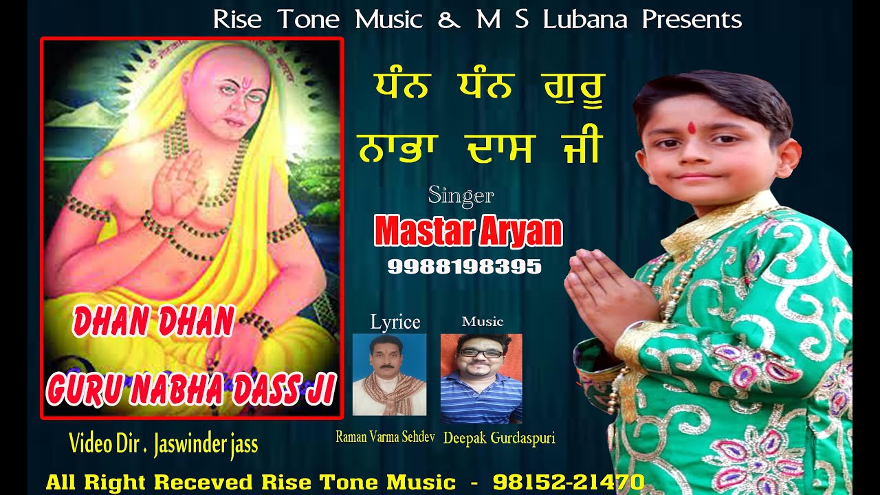 Dhan Dhan Guru Nabha Dass Ji | Master Aryan & Ustad Master Saleem G Rise Tone Music  New Bhajan 2021