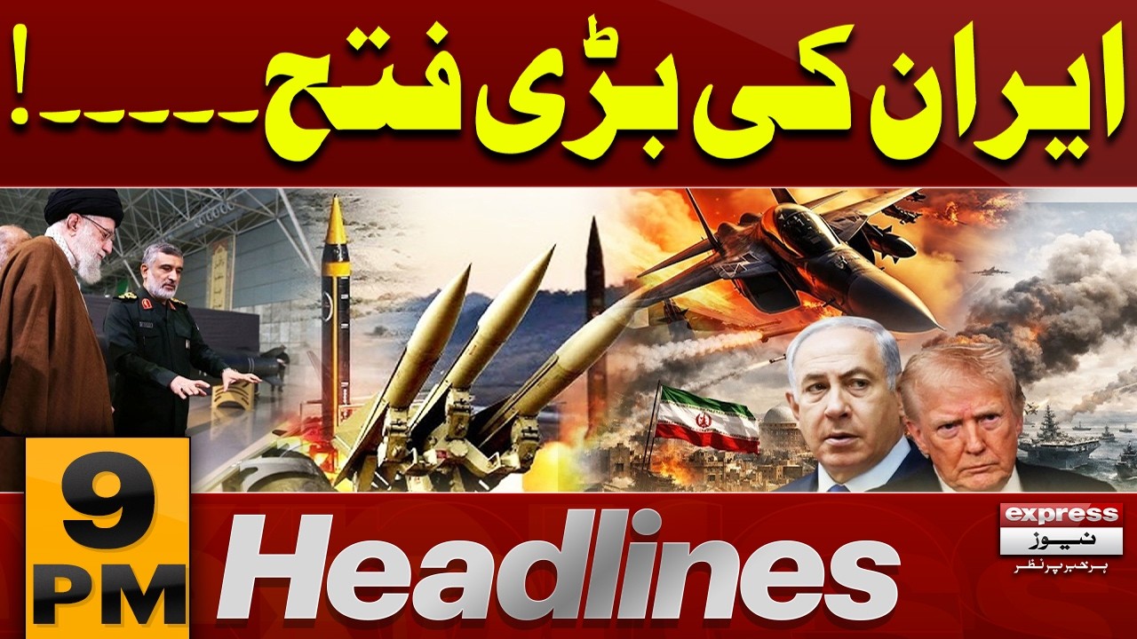 Iran US War Latest News Update!! | 9 PM News Headlines | Pakistan News