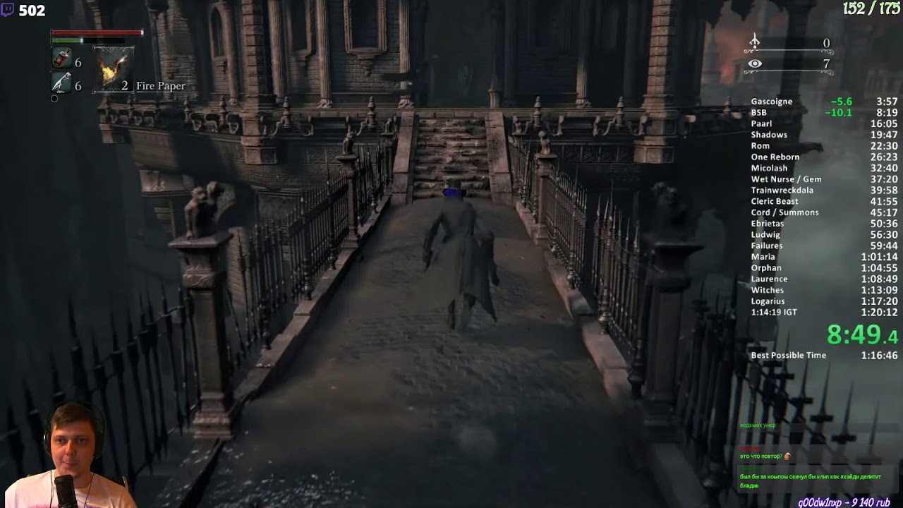Разбор мировых рекордов. Bloodborne BL4.