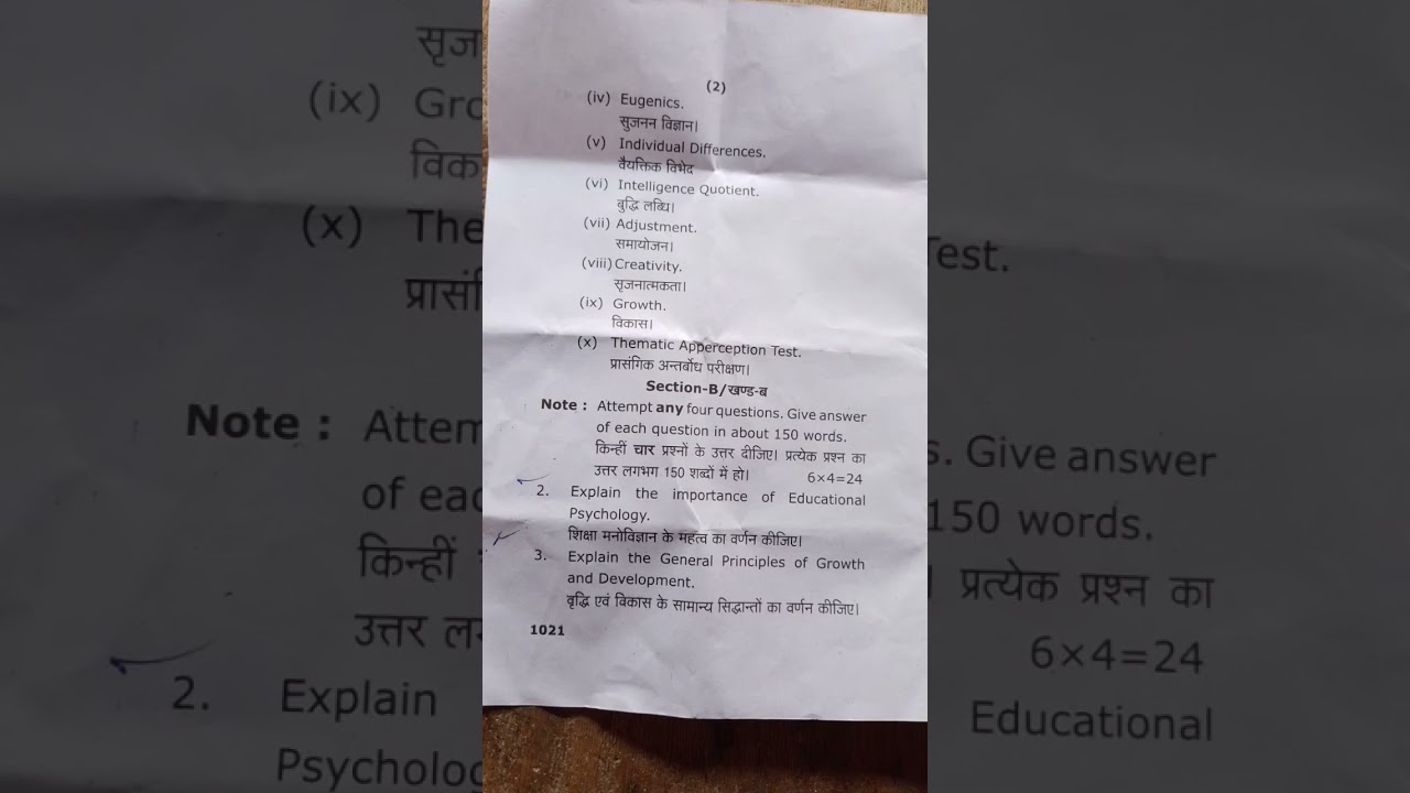 M.A. Education 2nd Semester 1st paper 2023 #education #2023 #paper
