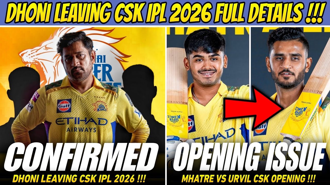 Уход Дхони из CSK: подтверждение. Обновление информации об IPL 2026! Конфликт между Аюшем Мхатре ...