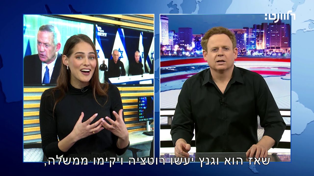 צפו: גנץ מאוהב בנתניהו!