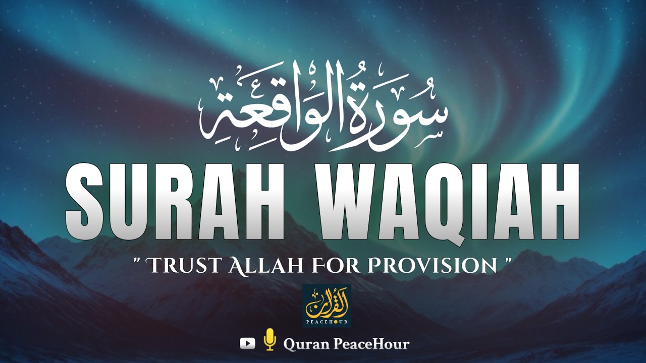 Soothing Quran Recitation to Relax the Heart and Strengthen Faith | Surah Al-Waqiah سورة الواقعة