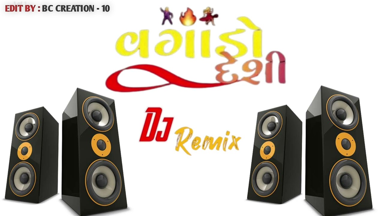 વગાડો દેશી 2026//Dj Remix//new desi Dhol//( BC CREATION 10 ) Present 