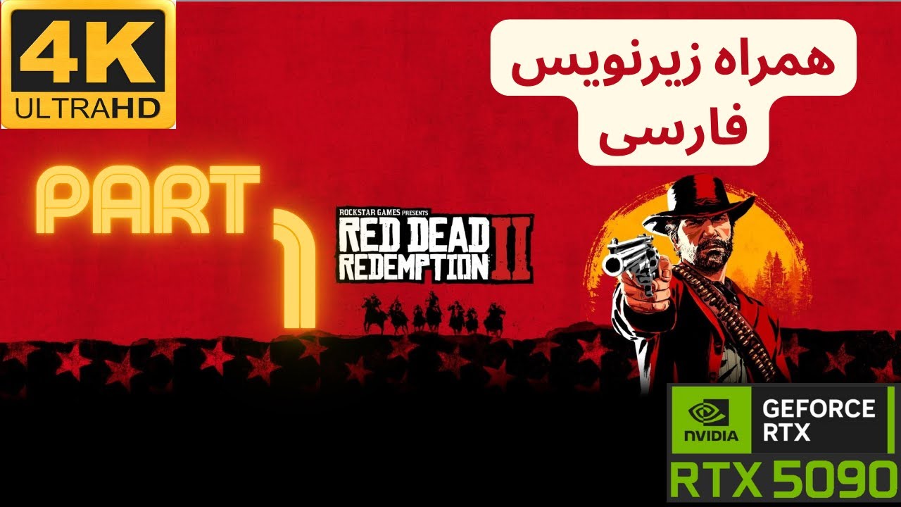 Red Dead Redemption 2 4K – Cinematic Gameplay | لایو رد دد ۲ با زیرنویس فارسی