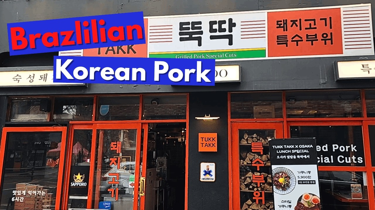 TTukTtak The Sound of Delicious Pork! (뚝딱! 맛있는 돼지고기 굽는 소리!)