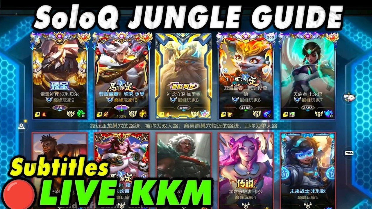 Wild Rift China🔴KKM | 6 OP Picks in SoloQ - Jungle Guide Subtitles | Rank 1 Server Gameplay