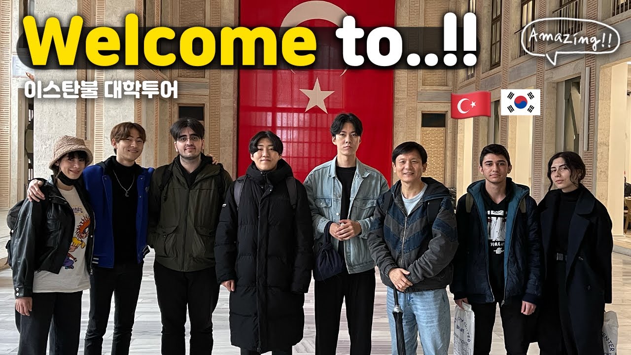 🇹🇷 Корейские парни поступили в турецкий университет?!