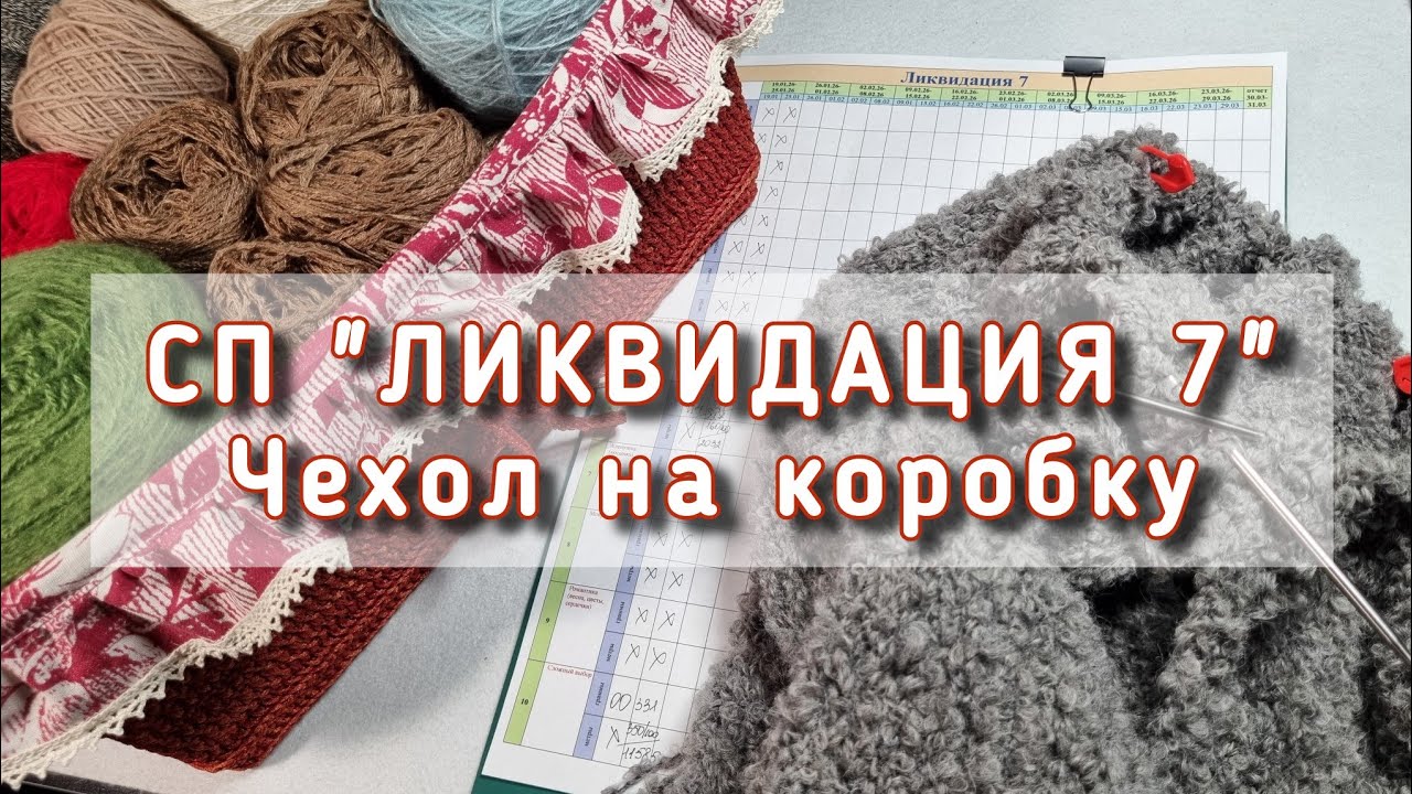 СП 