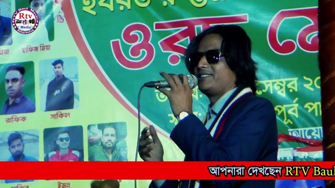 সাবধানে পেলিও পায়ের তালি/ শিল্পী বাউল /শাহীনূর আলম সরকার/ Baul Shahinur Alam Sarker/2025