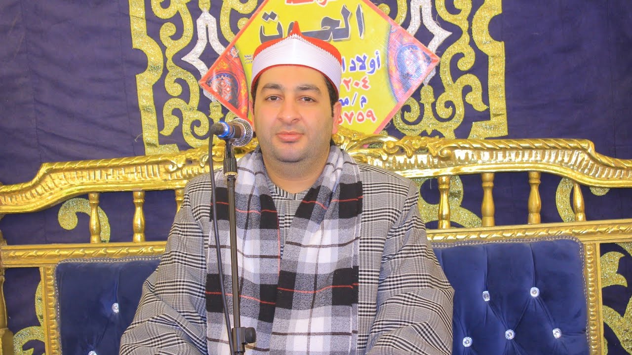 الشيخ محرم العطار س البقرة عزاء الحاج السيد عسر مدينة الصالحية الجديدة 27 1 2026