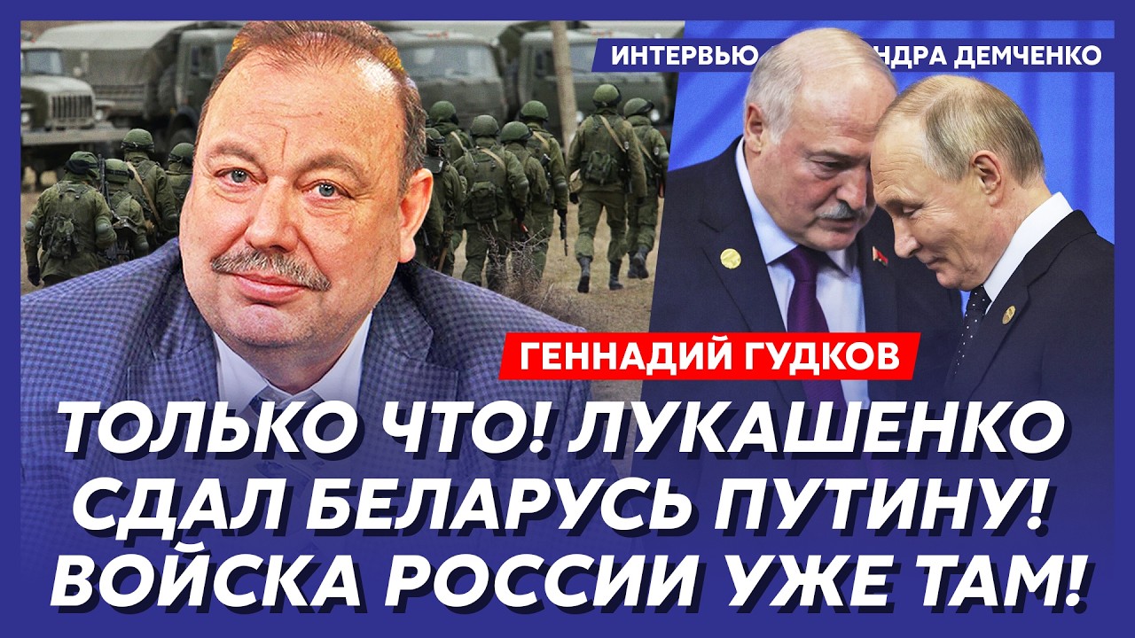 Гудков. Взрывы в Москве и Питере! Путин дико напуган! Война ФСБ с армией! Вторжение России в Литву!