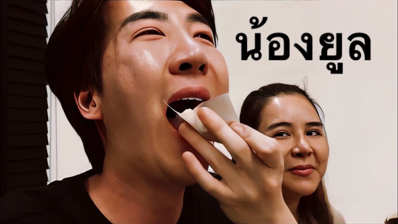 🇹🇭ไปหาบ้านน้องยูล ช่วงนี้สบายดีมั้ย? ㅣryuntime