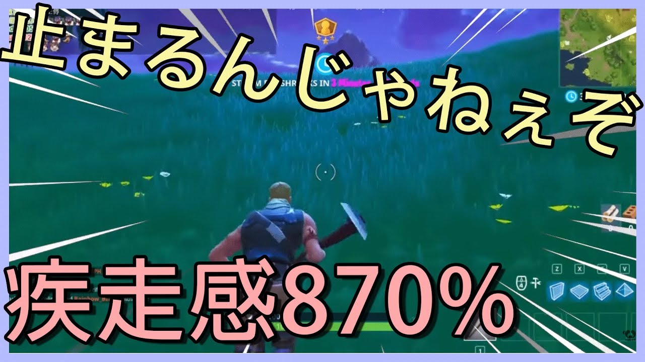 【魯蛋精華】《Fortnite》停不下來的老二