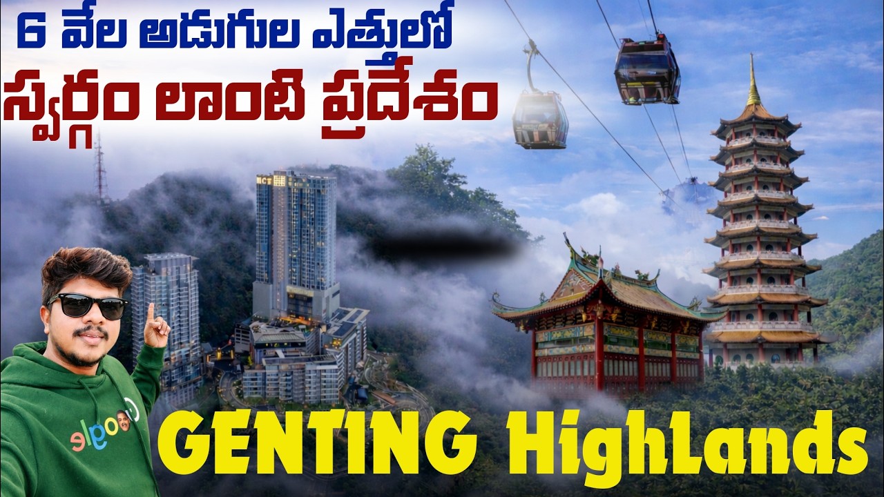 మలేషియాలో 🇲🇾 మరో ప్రపంచం😱| GENTING Highlands,Chin Swee Temple Full Tour | Cable Car | Day 3