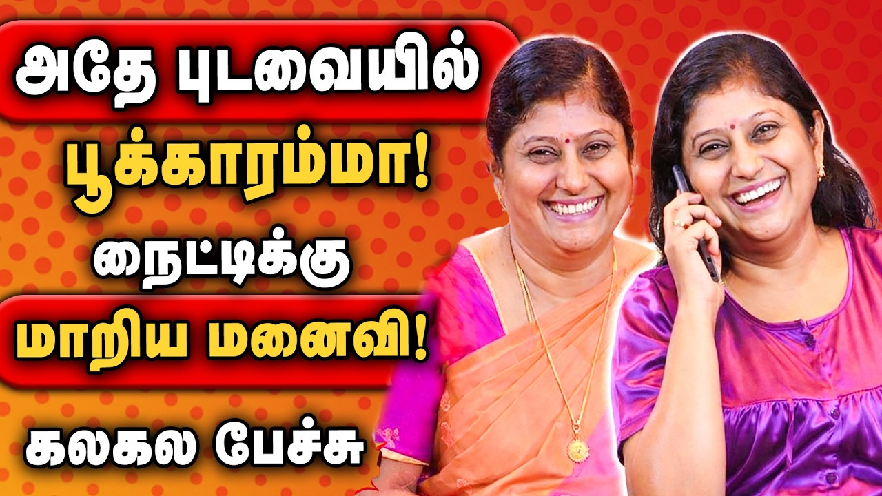 சிரிக்க சிரிக்க வாழ்க்கை பாடம்! 😂 | கவிதா ஜவகர் Pattimandram