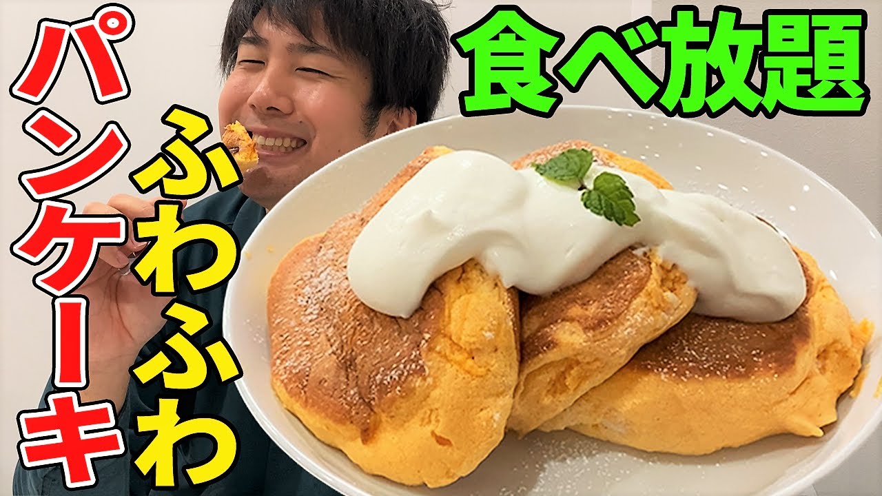 【コスパ神】パンケーキ食べ放題のカフェが爆誕！一般成人男性は何個食べられるか？