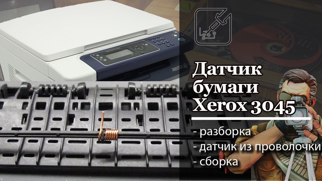 🛠 Ремонт 🖨 xerox WC 3045, датчик бумаги из ничего. 🌻