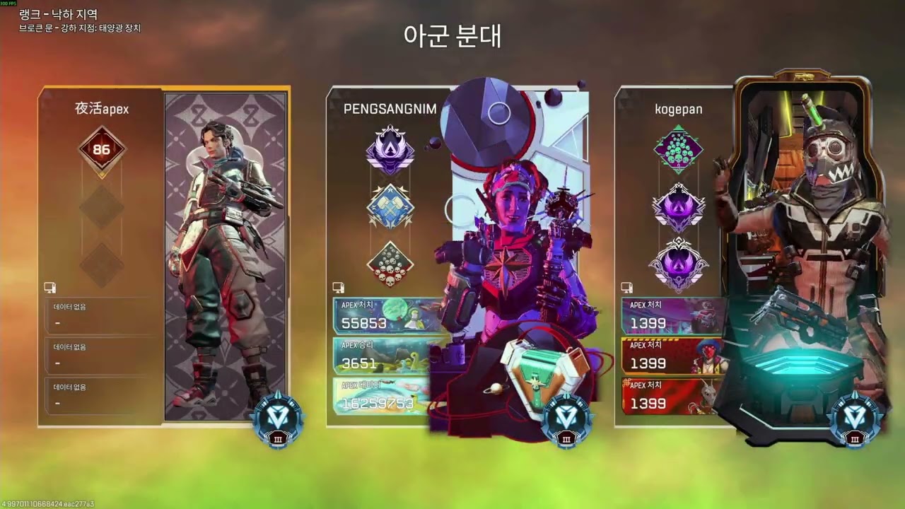 2026-03-01 APEX 다시보기