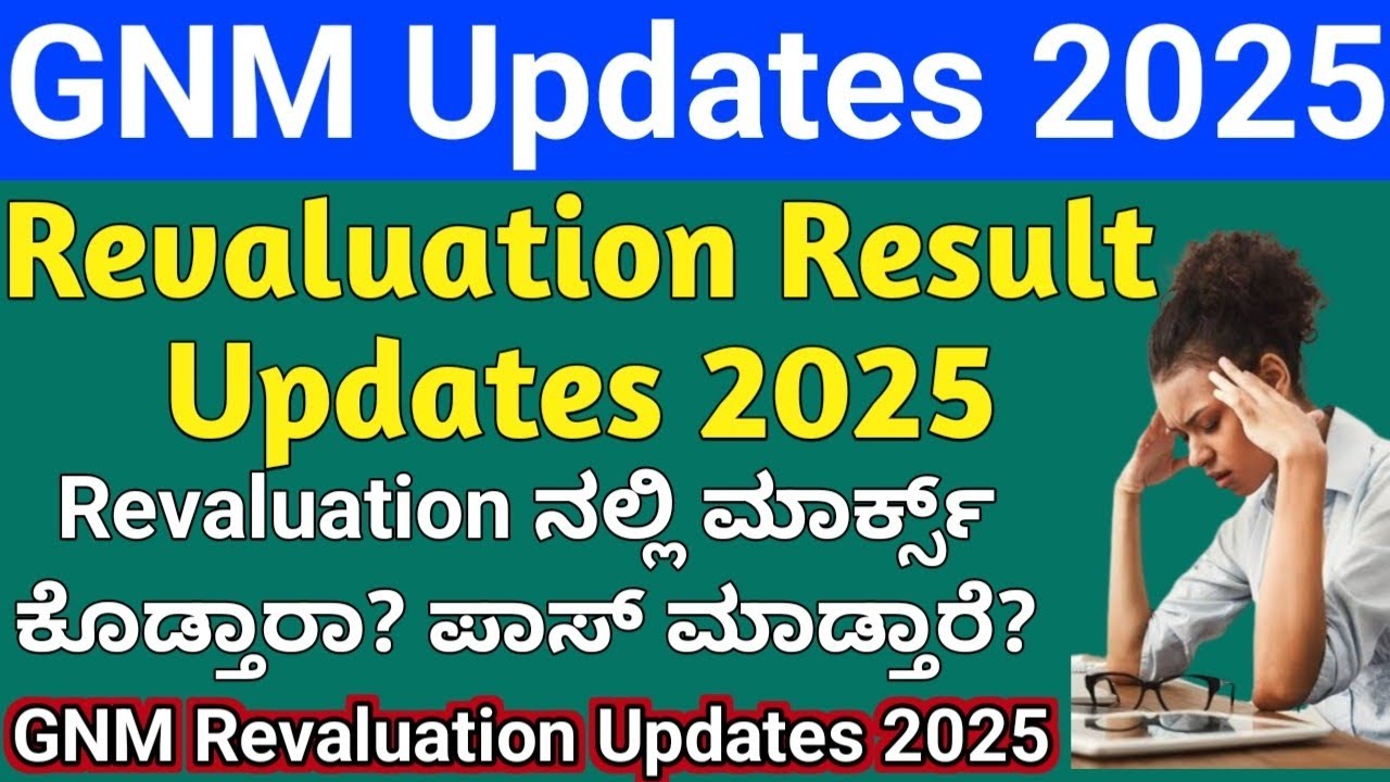 GNM Revaluation ನಿಮ್ಮ Doubts l Karnataka GNM Revaluation Updates Karnataka 2025