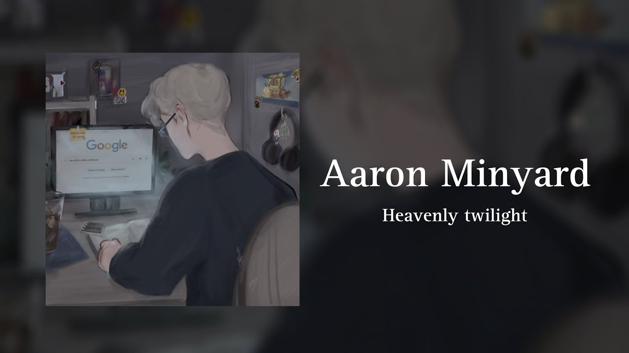 Aaron Minyard Playlist | Плейлист Аарона Миньярда | [Heavenly twilight]