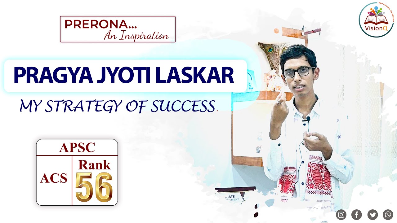 PRAGYA JYOTI LASKAR | ACS Rank 56 | MY STRATEGY OF SUCCESS | PRERONA...An Inspiration | By #VisionQ