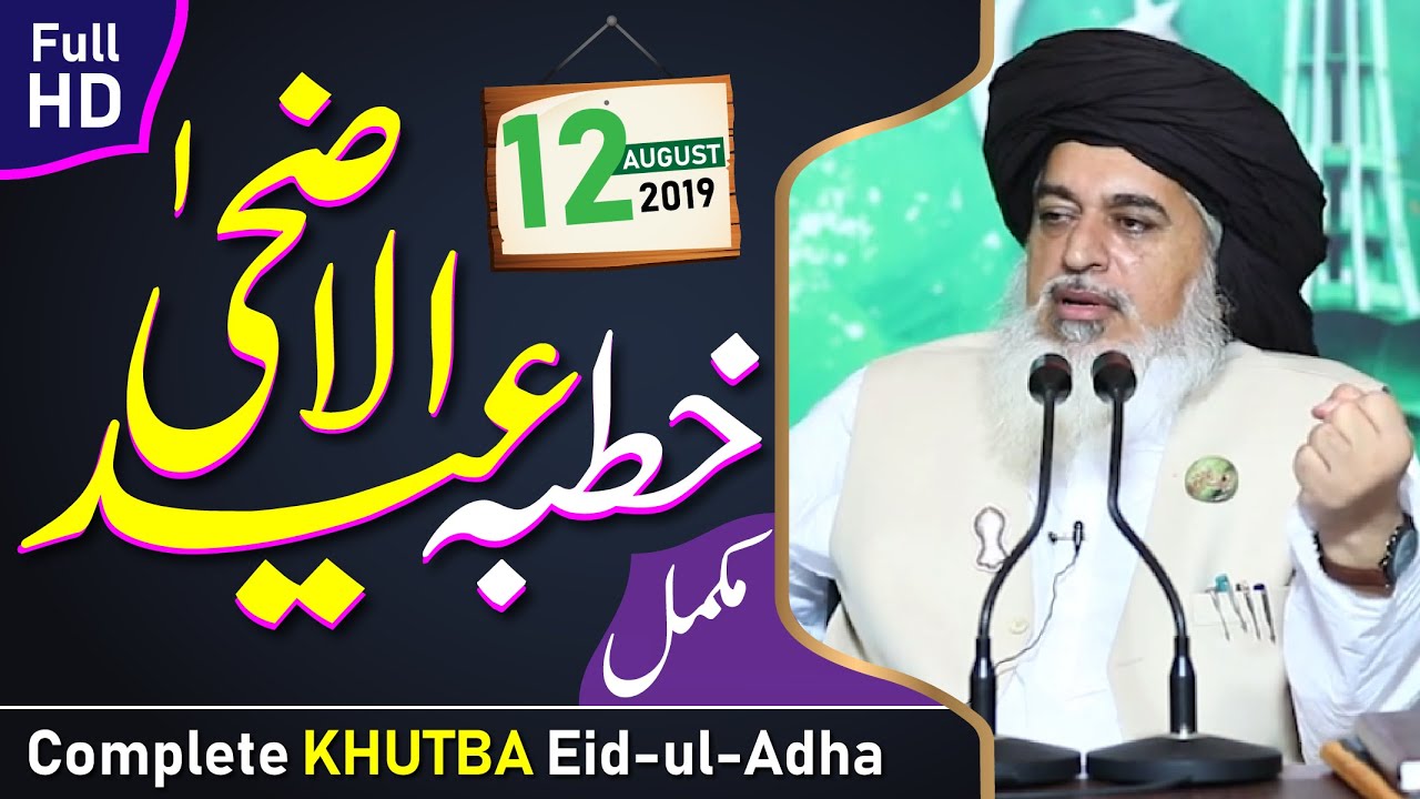 Khadim Hussain Rizvi Bayan 2019 | Complete Khutba Eid ul Adha | 12 August 2019 | Eid ul Adha Mubarak