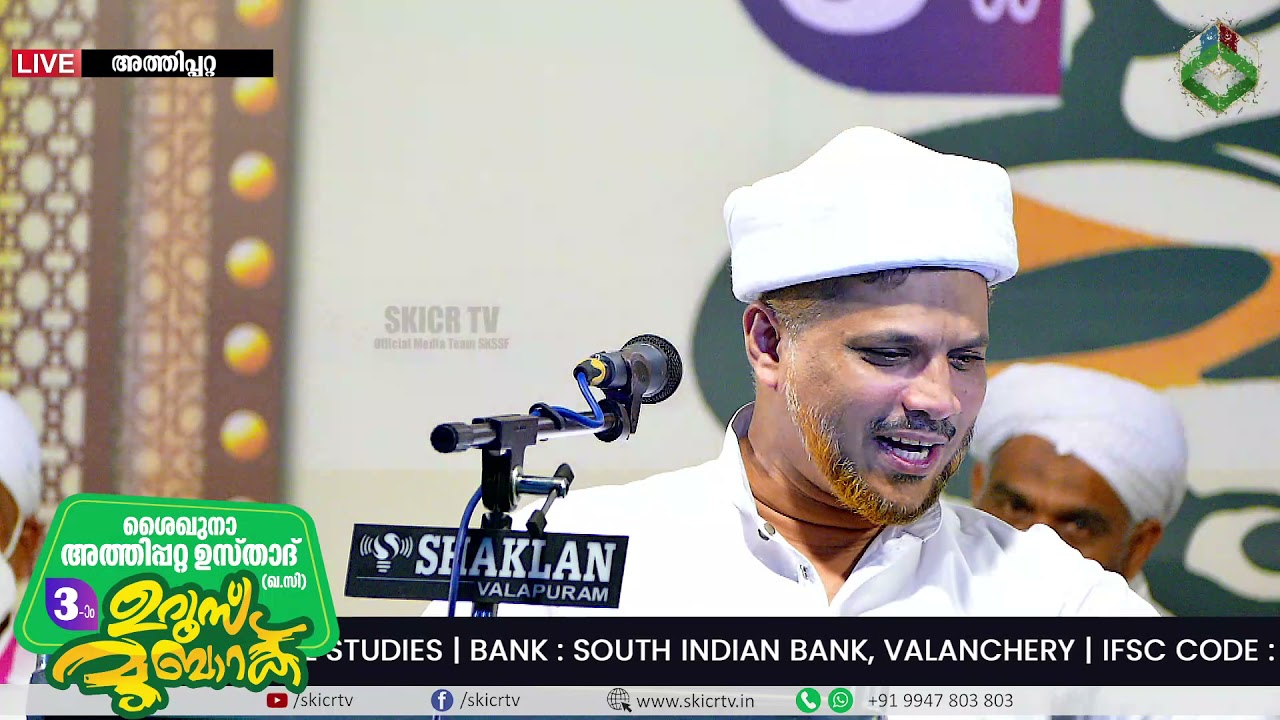 Jaleel Rahmani Vaniyannoor Speech || അത്തിപ്പറ്റ ഉസ്താദ് 3-ാം ഉറൂസ് മുബാറക്