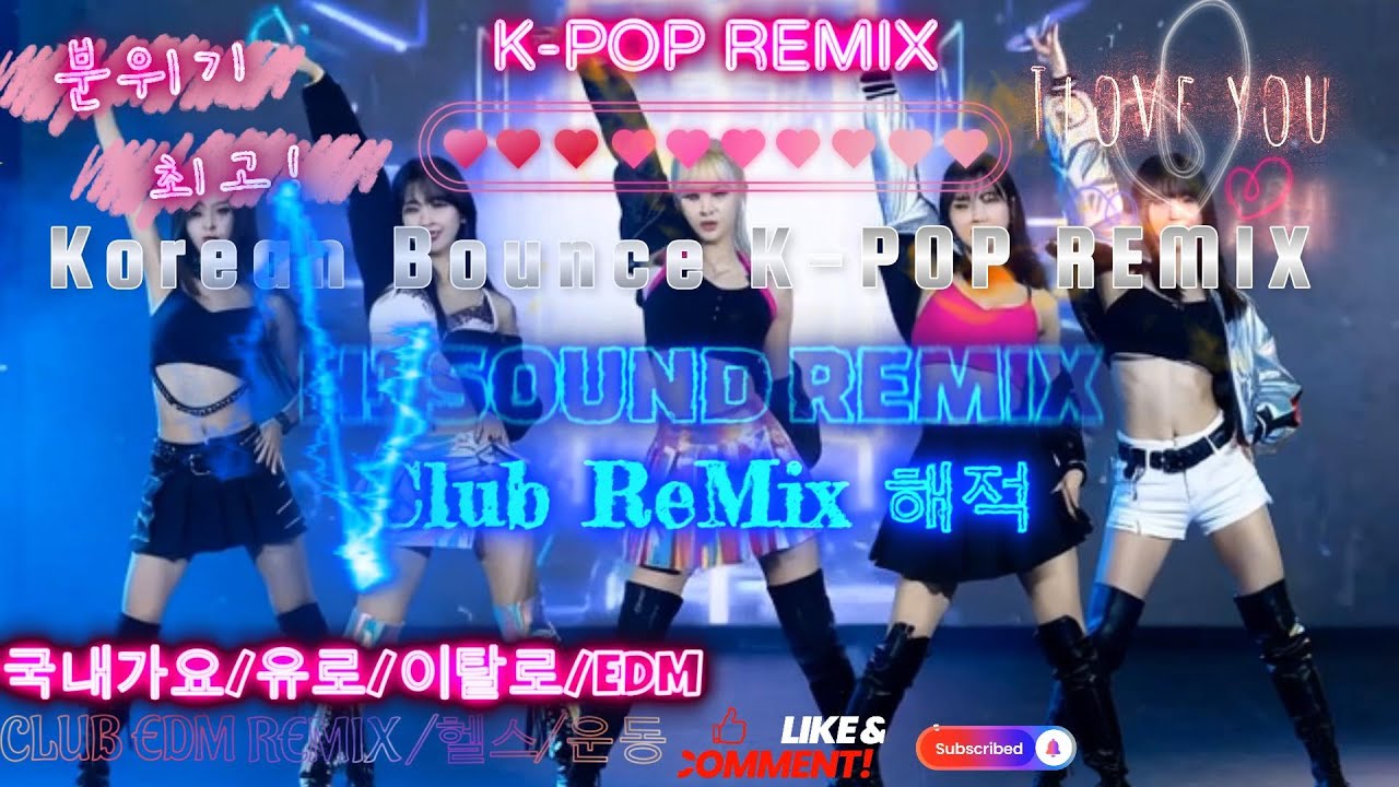 [자작곡] HJ SOUND REMIX Club ReMix 해적