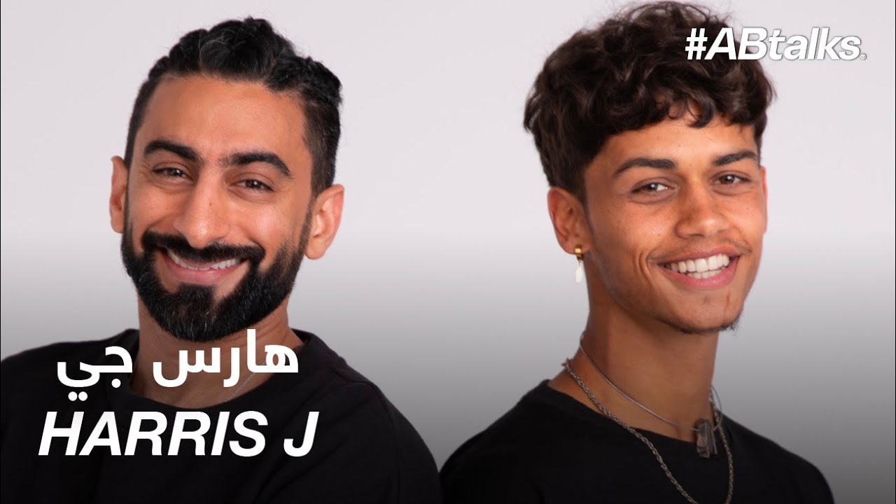 #ABtalks with Harris J - مع هاريس جي | Chapter 62