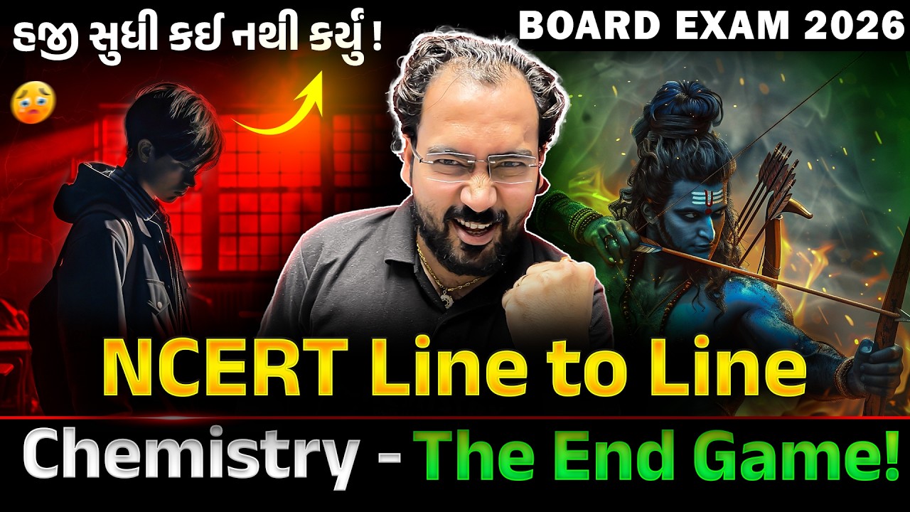 NCERT Line to Line Fast TracK Revision | CHEMISTRY BOARD EXAM 2026 | MAHA REVISION | NIMESHSIR