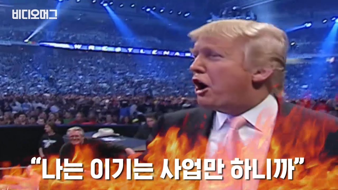 [5분 순삭주의] '6.12 북미 담판' 주인공...트럼프, 누구냐 넌?/ 비디오머그
