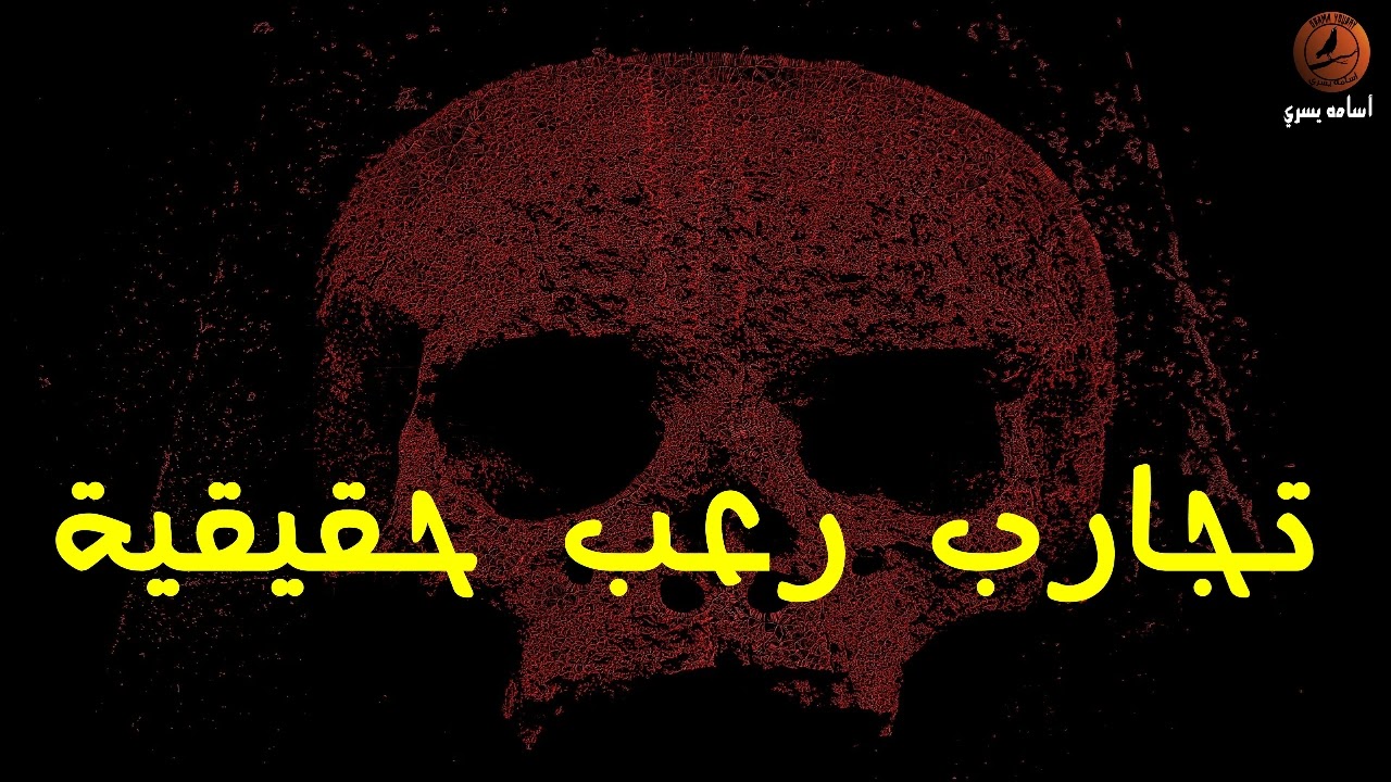 تتخلص من حياتها بسبب سوء معاملة امها لها و مجند يروي تفاصيل مرعبه في الجيش | قصص حقيقيه حدثت بالفعل