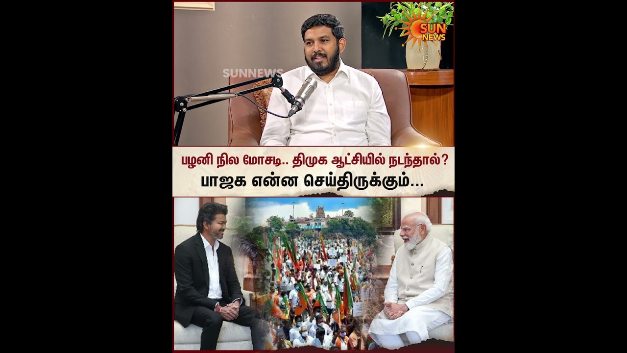 இதே திமுக ஆட்சியில் நடந்து இருந்தால்? | Aloor Shanavas Recent | TVK | Latest | VCK | BJP