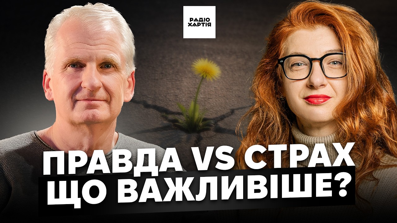 Тімоті Снайдер: «Свободу неможливо створити наказом». Про вибір і сміливість