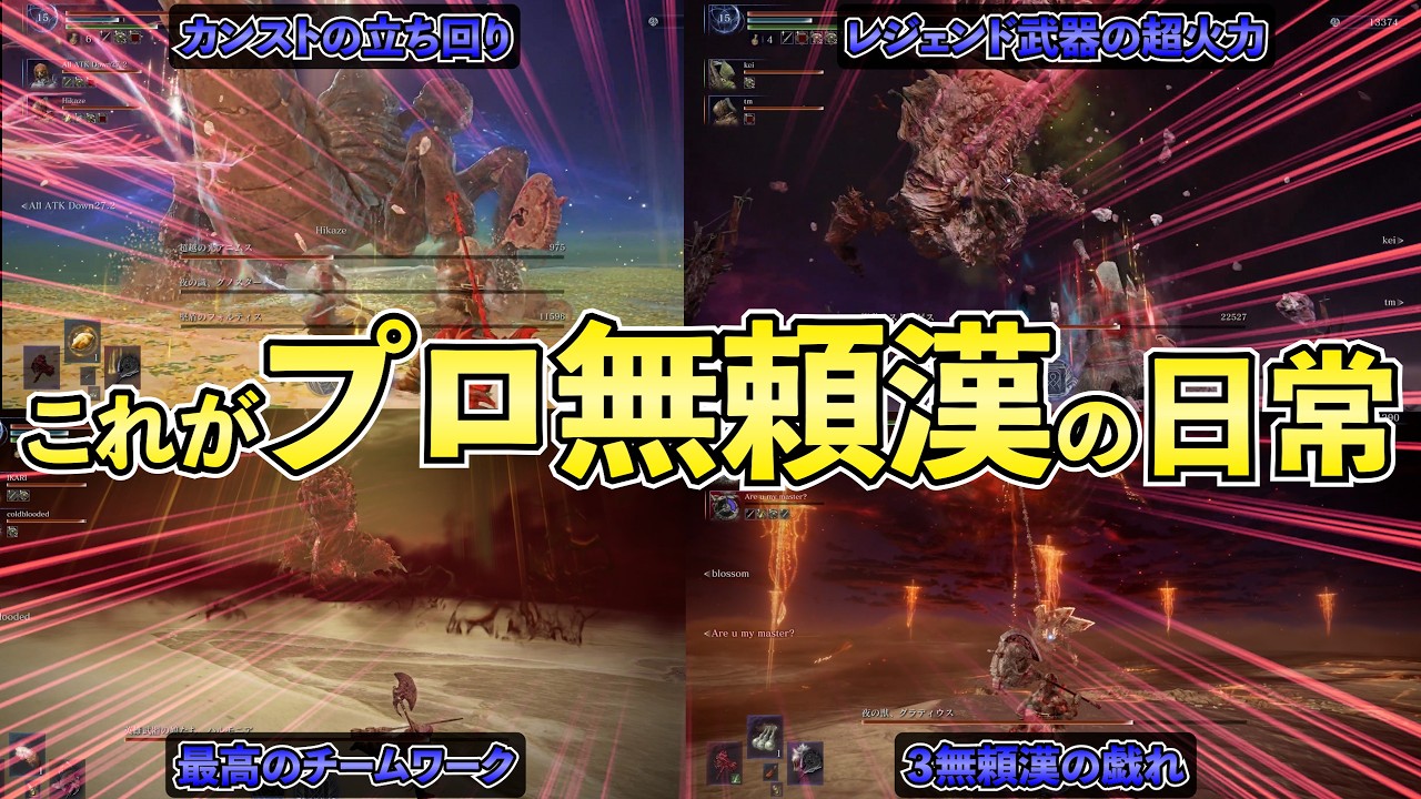 上振れじゃない、必然だ！深度５の野良を夜渡る無頼漢！【エルデンリングナイトレイン】#エルデンリングナイトレイン #ナイトレイン #深き夜 #深度５#無頼漢