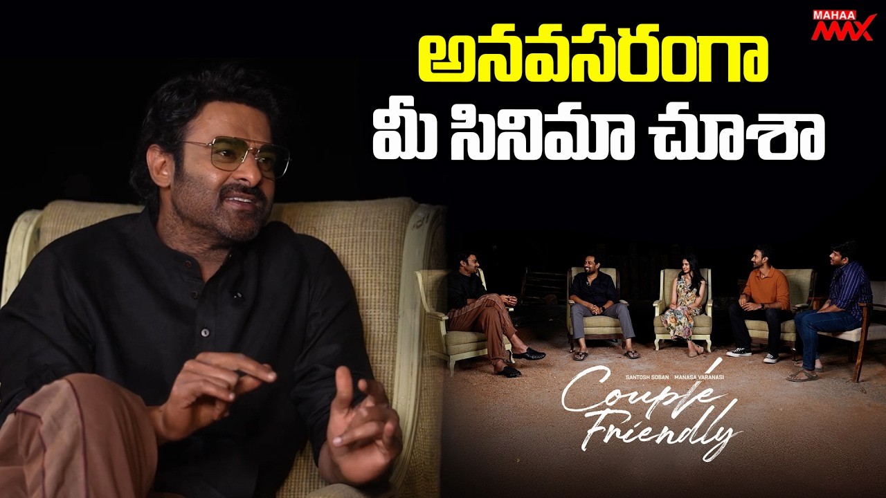 Prabhas About Couple Friendly | Santosh Soban, Manasa Varanasi | Mahaa Max