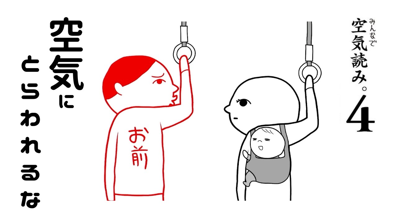 【空気読み。】読む努力はしたと思います。#空気読み4 #みんなで空気読み#みんなで空気読み４ #ゲーム #ゲーム実況