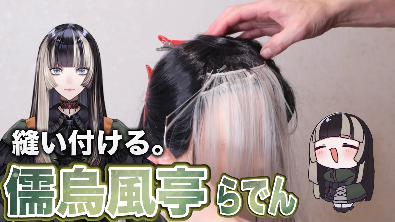 【 儒烏風亭らでん】美容師が完全再現した裏側の雑談配信します　#ホロライブ #縦型配信
