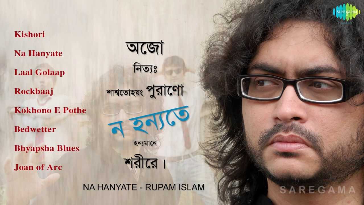Na Hanyate | Bengali Band Songs Audio Jukebox | Rupam Islam